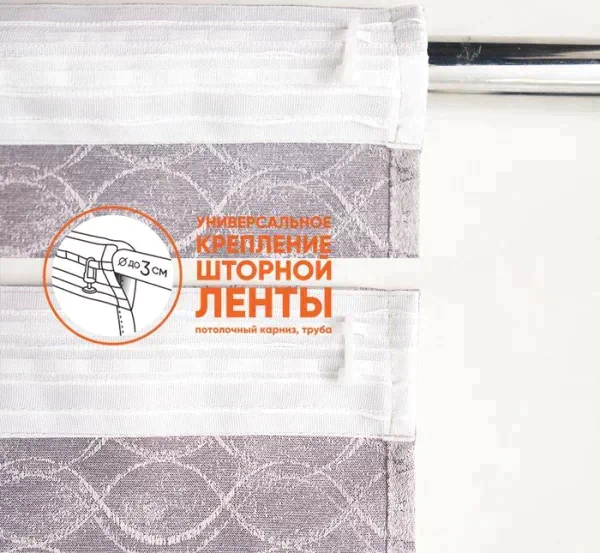 Штора портьерная жаккард Инфини 135х260 см, розовый, пэ