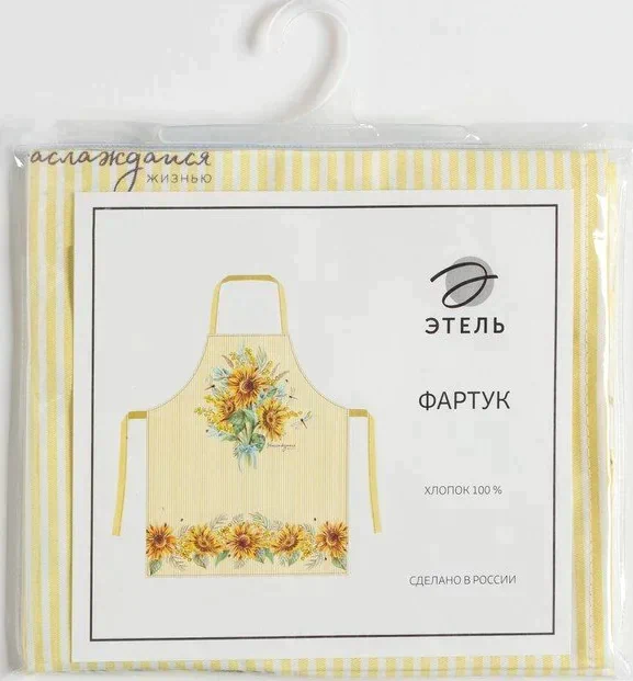 Фартук "Этель" Солнечные цветы 70х60 см, 100% хлопок, саржа 190 г/м2