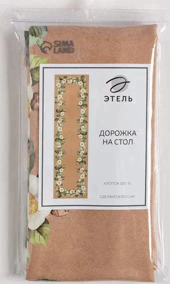 Дорожка на стол "Этель" Сamellia 40х146 см, 100% хл, саржа 190 г/м2
