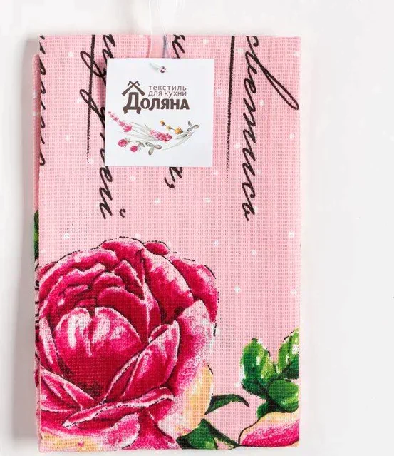 Полотенце кухонное «Самой любимой» 35х60 см