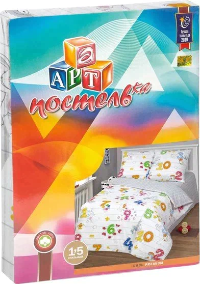 Постельное бельё 1,5 сп Артпостель «Считалочка», 143х215, 150х214, 70х70см - 2шт