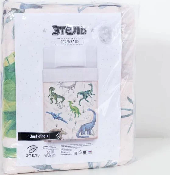 Покрывало детское Этель 1,5 сп "Just dino", 145х210 см, микрофибра