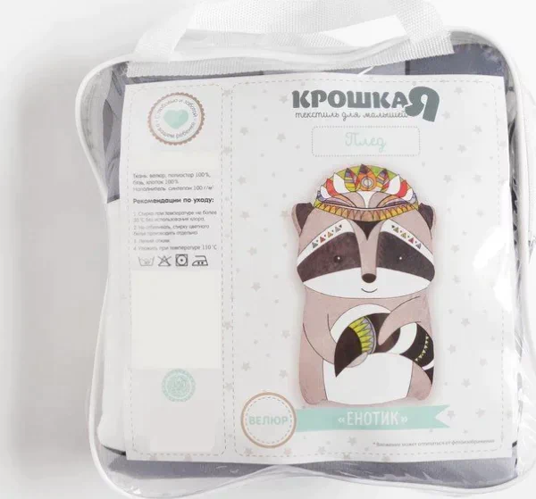 Одеяло-плед детское Крошка Я «Енотик» 135х79 см, велюр, синтепон 100 г/м2