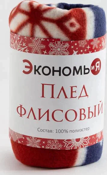 Плед Экономь и Я «Олени» 75*100 см, пл.160 г/м2, 100% п/э