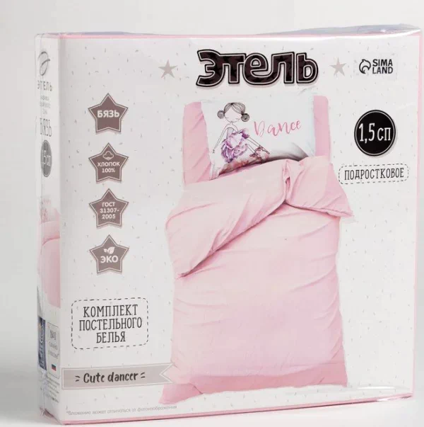 Постельное бельё "Этель" 1.5 сп Cute dancer 143*215 см, 150*214 см, 50*70 см -1 шт,100% хл, бязь
