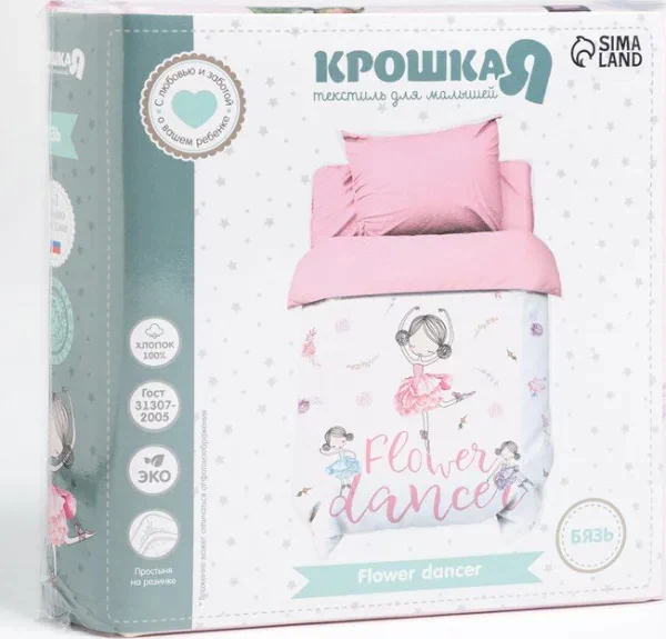 Постельное бельё детское Крошка Я "Flower dance", 112х147 см, 60х120+20 см, 40х60 см, 100% хлопок