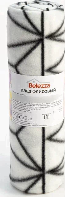 Плед Vector белый 130х170см, флис 180г/м пэ100%