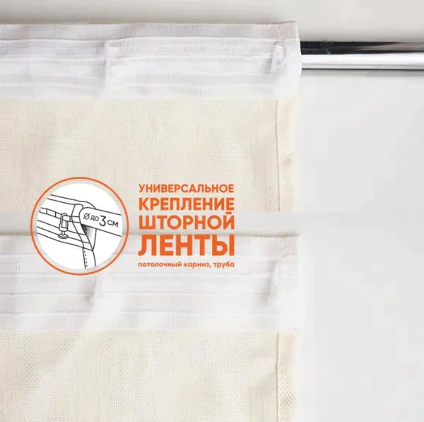 Штора портьерная жаккард Узор 135х260 см, молочный, пэ 100%