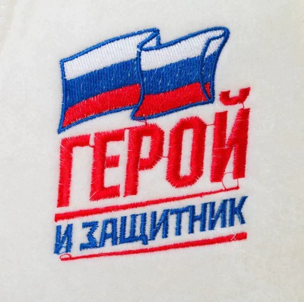 Набор для бани "Герою и защитнику!" шапка, рукавица