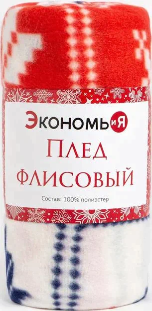 Плед Экономь и Я «Сказочное настроение» 75*100 см, пл.160 г/м2, 100% п/э