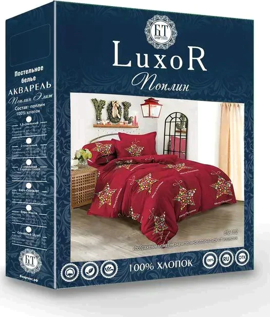 Постельное бельё 1,5сп Luxor 160х215, 145х215, 70х70см-2шт