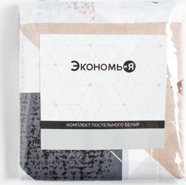 Постельное бельё Экономь и Я 1, 5 сп «Треугольники» 143х215см, 145х214 см, 50х70см-1шт, 60 г/м2, микрофибра