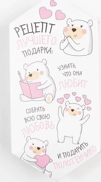Полотенце махровое Этель "С большой любовью" 30х30 см, 100 хлопок, 340гр/м2