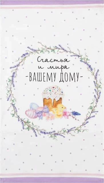 Полотенце "Этель" Счастья и мира Вашему дому 40х73 см, 100% хл, саржа 190 гр/м2