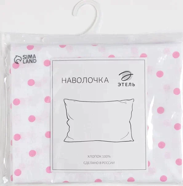Наволочка Этель 50*70 см Pink style (вид2) , 100% хлопок, поплин, 125 г/м²