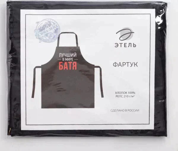 Фартук Этель «Лучший в мире батя» 73х71 см, 100% хлопок, репс 210 г/м2
