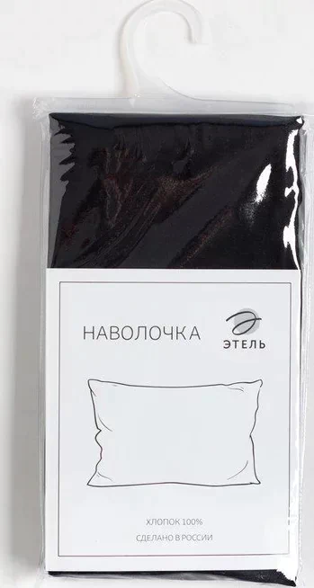 Наволочка Этель 70*70 см, цв.черный, 100% хлопок, мако-сатин, 125 г/м²