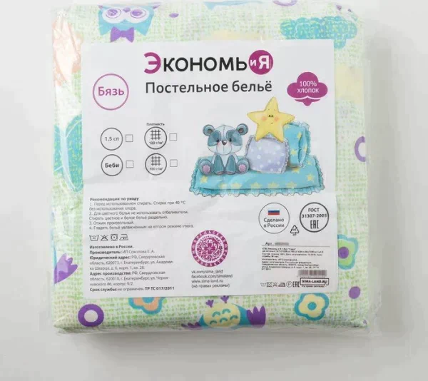 Детское постельное бельё Экономь и Я «Сова» 1.5сп, цвет зелёный, 147х210±5см, 150х214±5см, 70х70±5см - 1шт