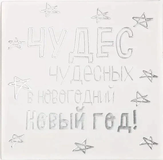 Набор подарочный «Чудес в Новом году» полотенце и аксессуары (4 предмета)