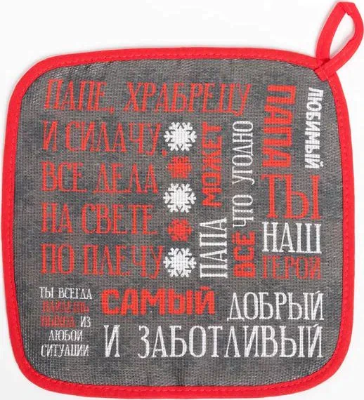 Новогодний набор кухонный "Самый любимый папа" фартук, полотенце, прихватка
