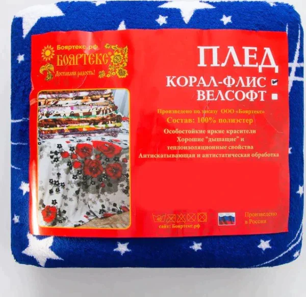 Плед 180х200 см «Звёздное небо»