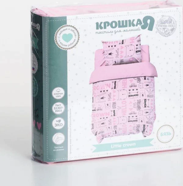 Постельное бельё детское Крошка Я "Little crown", 112х147 см, 60х120+20 см, 40х60 см, 100% хлопок