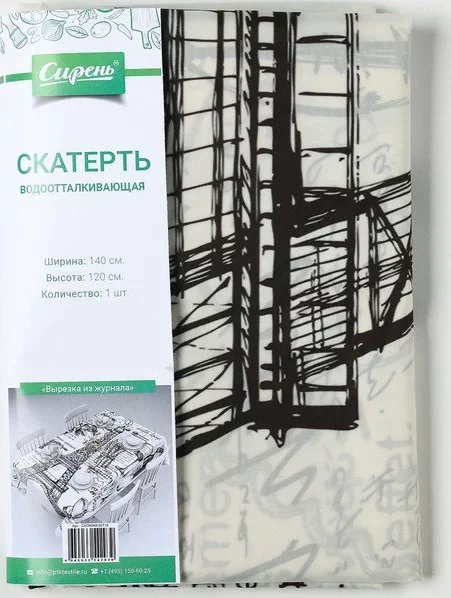 Скатерть оксфорд с пропиткой "Вырезка из журнала" 140х120 см, п/э 100%