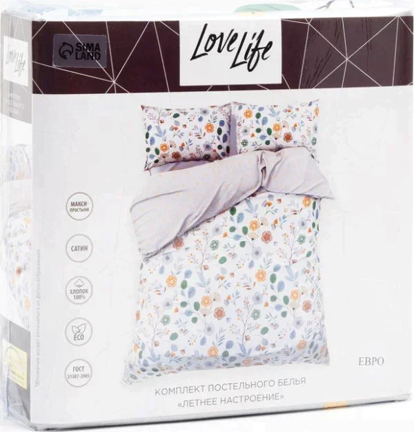 Постельное бельё LoveLife 1,5сп "Летнее настроение" 143*215см,150*225см,50*70см-2шт,100%хлопок,сатин,125г /м²