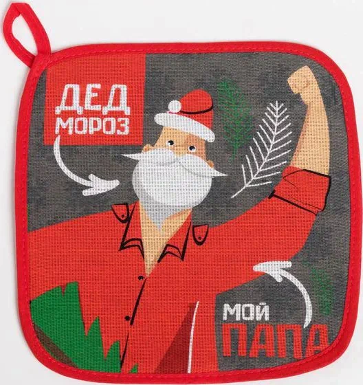 Новогодний набор кухонный "Самый любимый папа" фартук, полотенце, прихватка