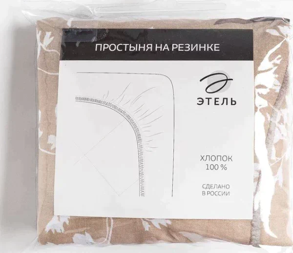 Простыня на резинке Этель «Кремовое утро» 140х200х25+-2см