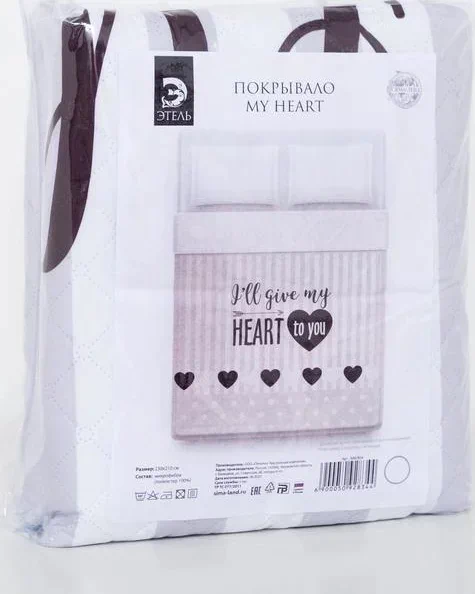 Покрывало "Этель" евро My heart, 230х210 ±5 см, микрофибра