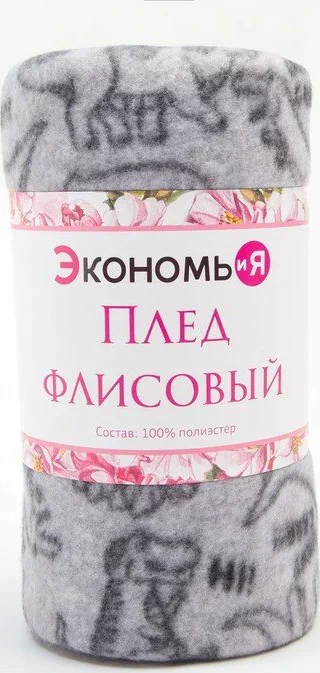 Плед Экономь и Я "Дино" 150*130 см, пл.160 г/м2, 100% п/э