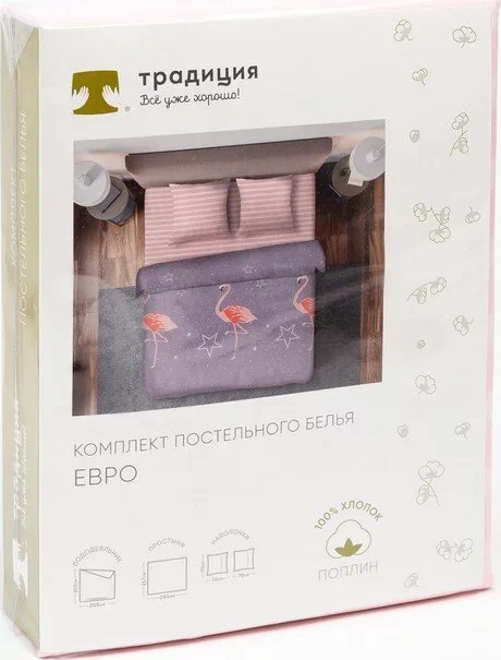 Постельное бельё «Традиция: Фламинго», 1.5 сп., 147х217, 150х220, 70х70 - 2 шт., поплин 110г/м, хлопок 100%