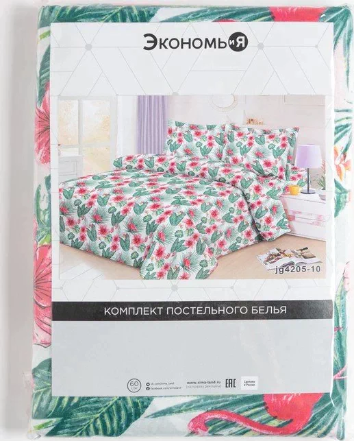 Постельное бельё Экономь и Я 1,5 сп «Лето» 143х215 см, 145х214 см, 50х70 см-1шт, 60 г/м2, микрофибра