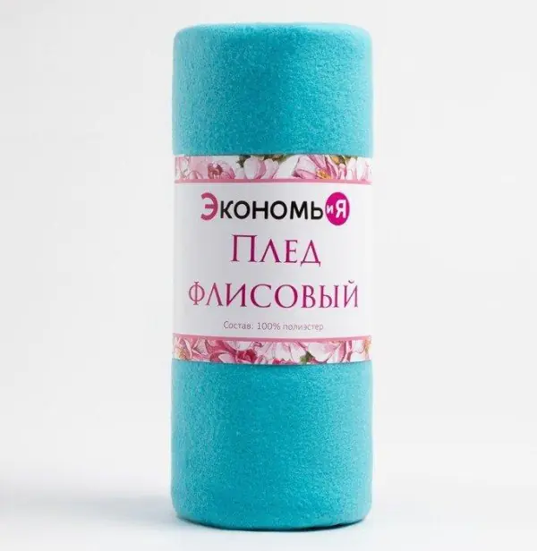 Плед "Экономь и Я" Голубой 150*200 см, пл.160 г/м2, 100% п/э