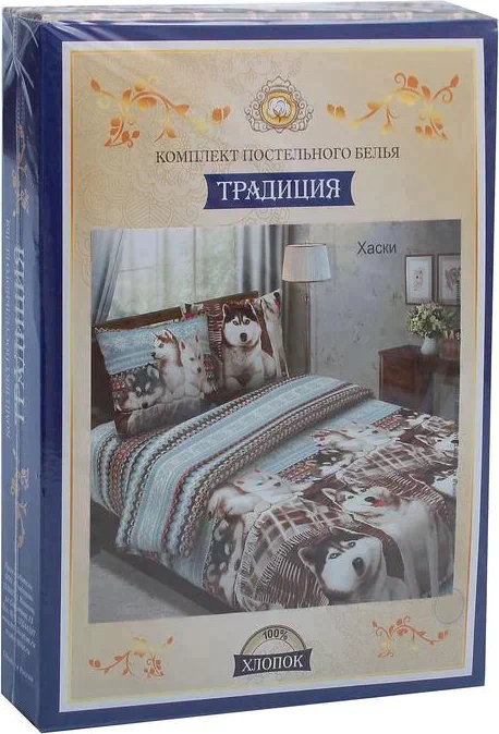 Постельное бельё 1,5 сп Традиция «Хаски» 147х217, 150х220, 70х70 см-2 шт