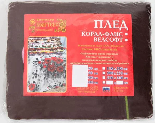Плед 180х200 см «Цветы»