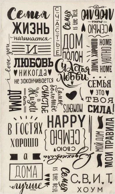 Полотенце кухонное Доляна «Семейное счастье» 35х60 см, 100% хл, 160г/м2