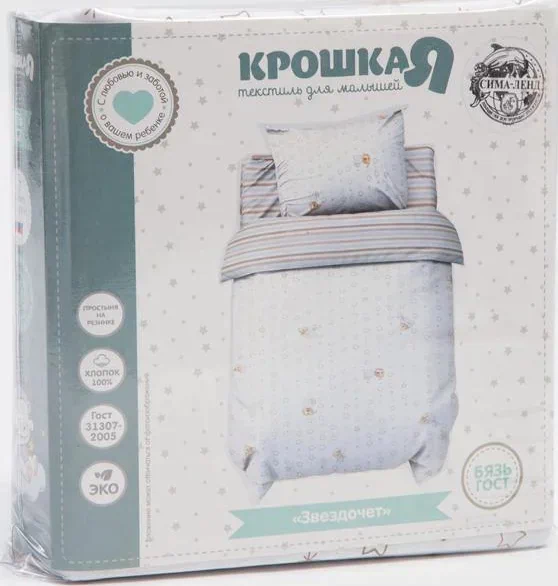 Постельное бельё детское Крошка Я «Звездочет», 147х112 см, 60х120 + 20 см, 40х60 см