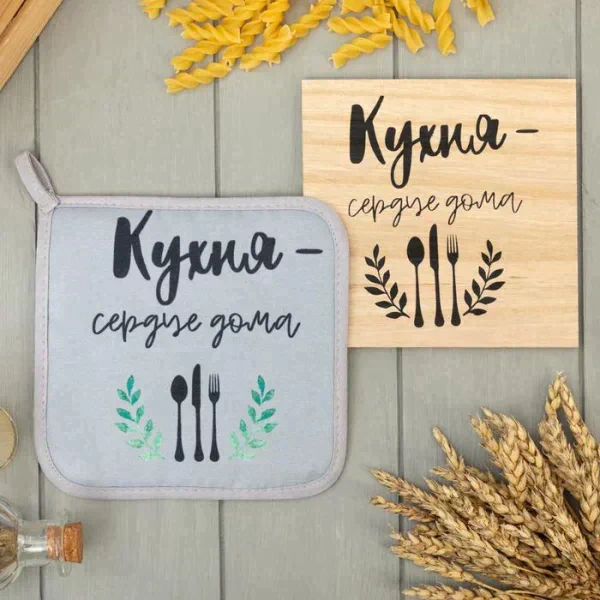 Набор кухонный "Кухня-сердце дома" прихватка, подставка под горячее