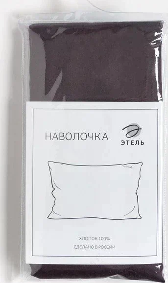 Наволочка Этель 70*70 см, цв.темно-серый, 100% хлопок, мако-сатин, 125 г/м²