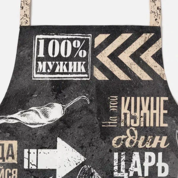 Фартук "Этель" Мужской 73х71 см см, 100% хл, саржа 190 гр/м2
