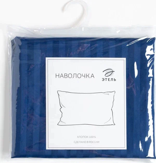 Наволочка "Этель basic" 70*70см, цв. темно-синий, страйп-сатин, 125 г/м2