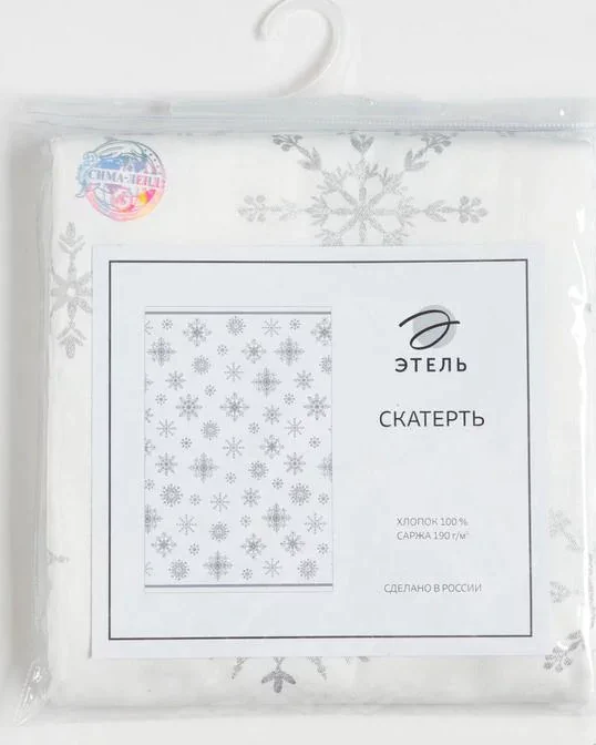 Скатерть Этель «Серебряные снежинки» 149х110см, 100%хл, 190г/м2