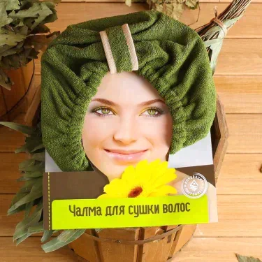 Чалма для сушки волос микрофибра