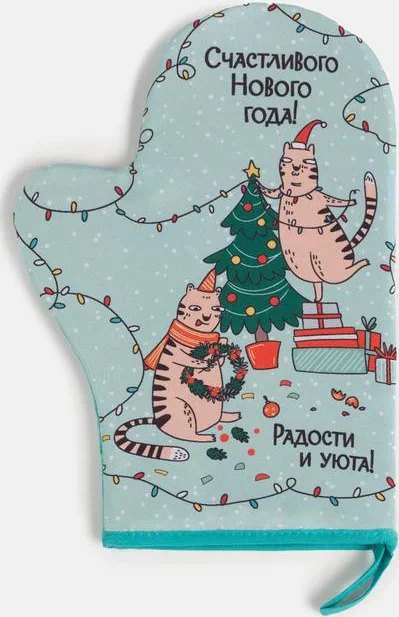 Новогодний набор подарочный «Радости и уюта» варежка-прихватка, лопатка силикон