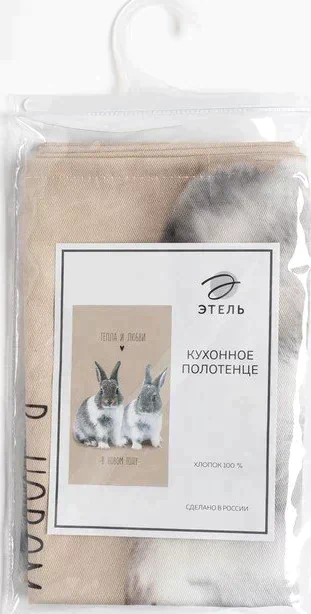 Полотенце "Этель" Тепла и любви 40х73 см, 100% хл, саржа 190 гр/м2