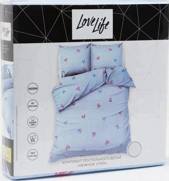 Постельное белье евро LoveLife «Нежное утро» пододеяльник 200*217см+наволочка 70*70см-2шт