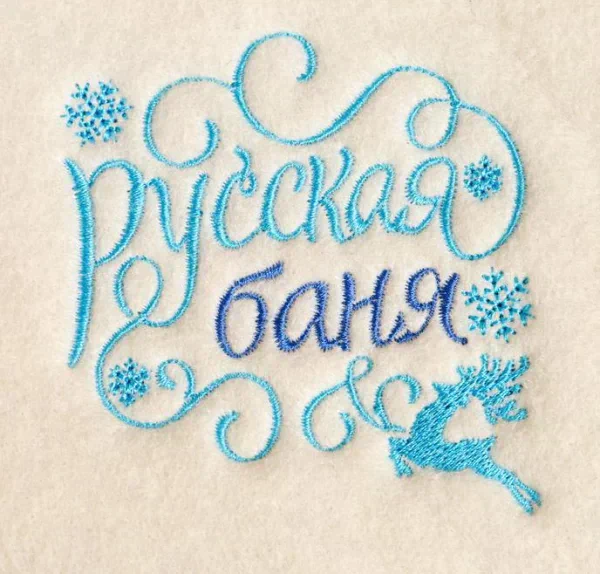 Коврик с вышивкой "Русская банька"