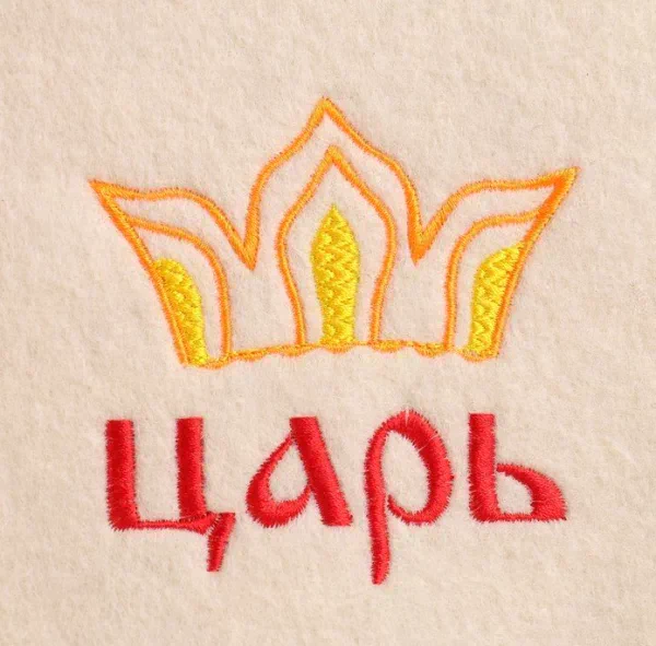 Набор для бани "Царь" шапка, коврик, рукавица